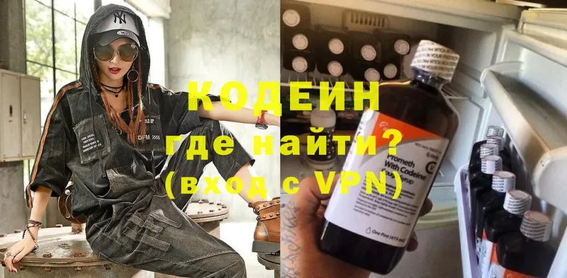 Кодеиновый сироп Lean Purple Drank  где купить наркоту  Калач 