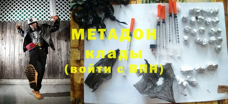 МЕТАДОН methadone  Калач 